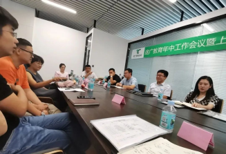 戮力同心，奋楫笃行 | 途广教育2021年中工作会议暨上半年表彰大会圆满落幕！(图13)