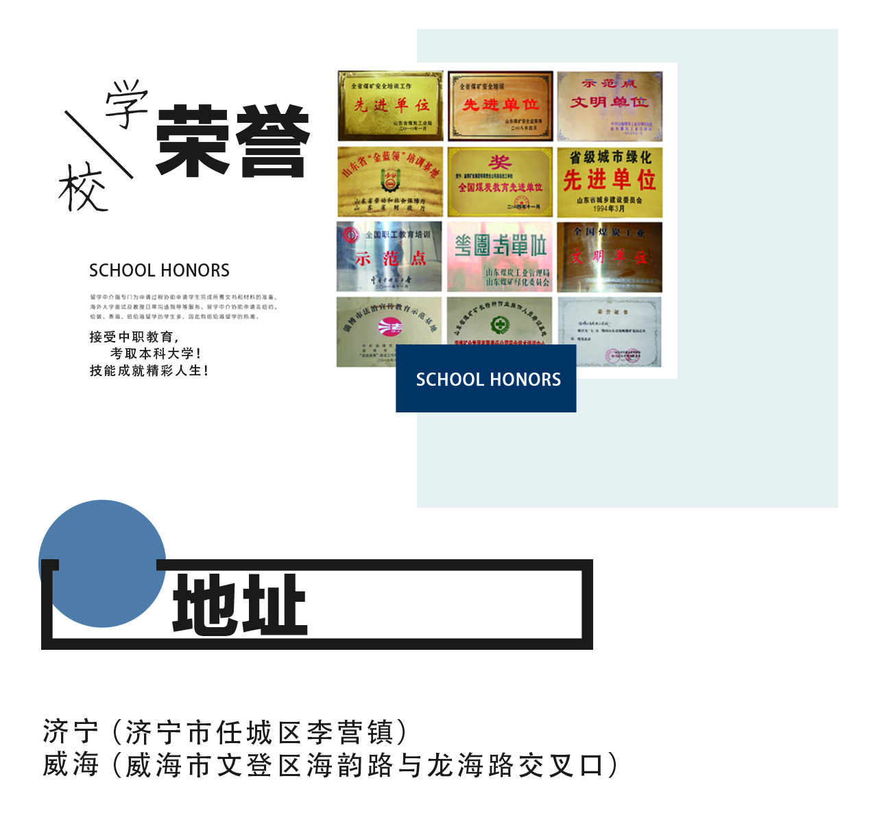 山东煤炭技术学院(图4)